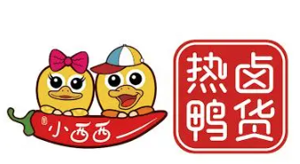 小西西热卤鸭货