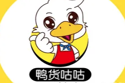 鸭货咕咕