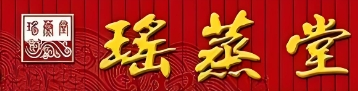瑶蒸堂足疗
