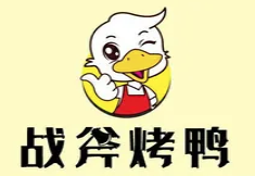 战斧烤鸭