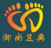 御尚足典