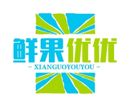鲜果优优奶茶