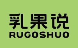 乳果说奶茶