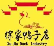 徐家鸭子店