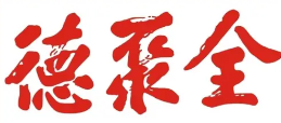 全聚德烤鸭店