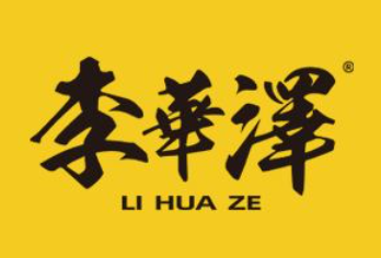 李华泽热卤鸭货