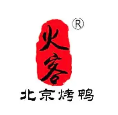 火客烤鸭