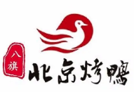 八旗片皮烤鸭