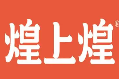 煌上煌烤鸭