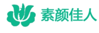 素颜佳人化妆品