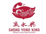 晟永兴烤鸭店