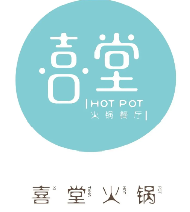 喜堂火锅