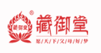藏御堂泡脚