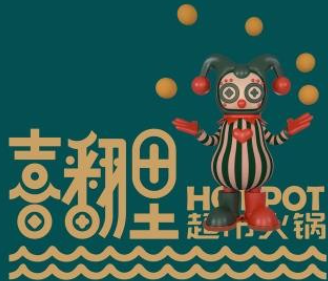 喜翻里超市火锅