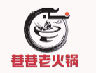 巷巷土灶老火锅