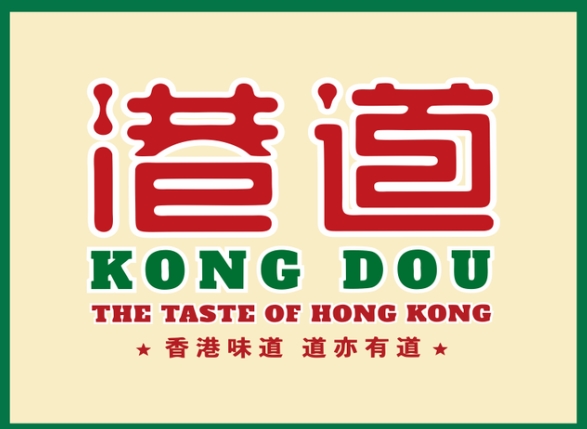 港道奶茶店