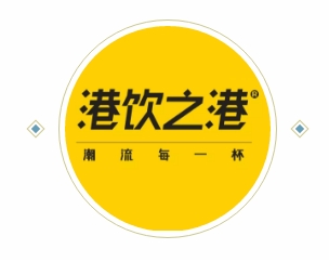 港饮之港饮品店