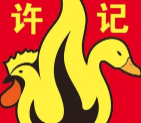 许记香酥鸭