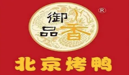 御品香北京烤鸭
