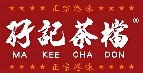 孖记茶档奶茶