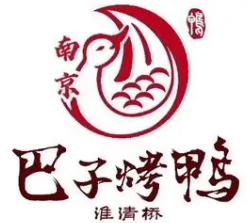 巴子烤鸭