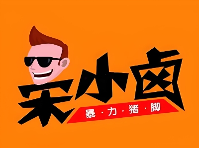 宋小卤