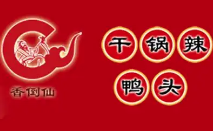 香倒仙干锅鸭头