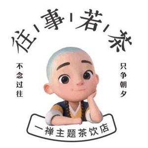 一禅小和尚奶茶店加盟