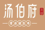 汤伯府猪肚鸡火锅