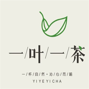 一叶一茶奶茶店