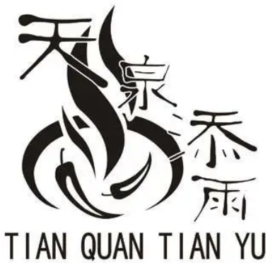 天泉添雨蛙鱼头火锅