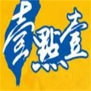 壹点壹饮品小吃