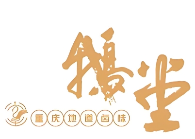 鹅堂荣昌卤鹅