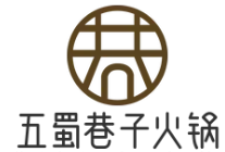 五蜀巷子火锅