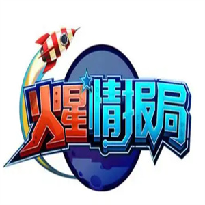 火星情报局联名奶茶