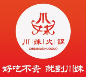 时尚川妹火锅