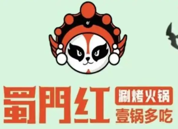 蜀门红涮烤火锅