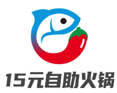 十五元自助小火锅