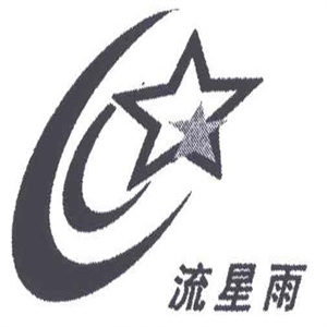 流星雨奶茶