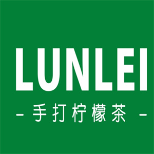 邻里柠檬奶茶