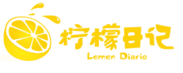 柠檬日记