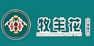 牧羊花火锅餐厅