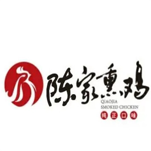 陈家熏鸡