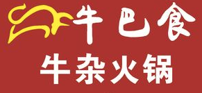 牛巴食牛杂火锅