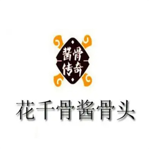 花千骨酱骨头