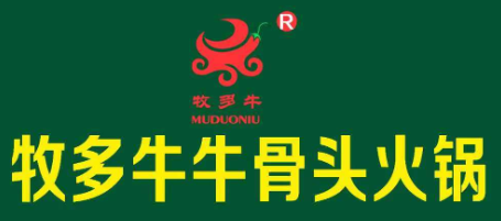 牧多牛牛骨头自助火锅