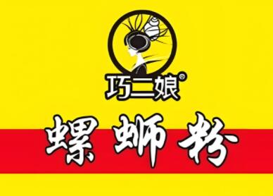 巧二娘螺蛳粉加盟
