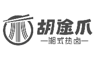 胡途爪卤味