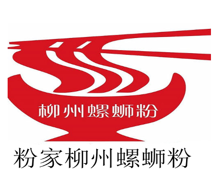 粉家柳州螺蛳粉加盟