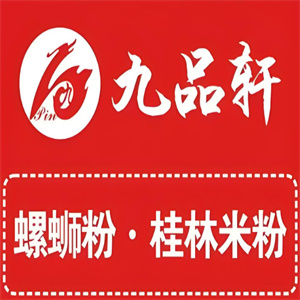 九品轩螺蛳粉